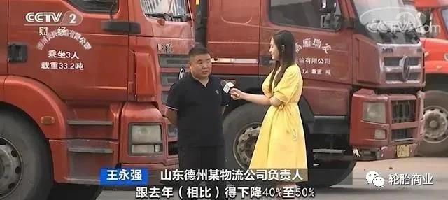 貨運(yùn)、客運(yùn)雪上加霜