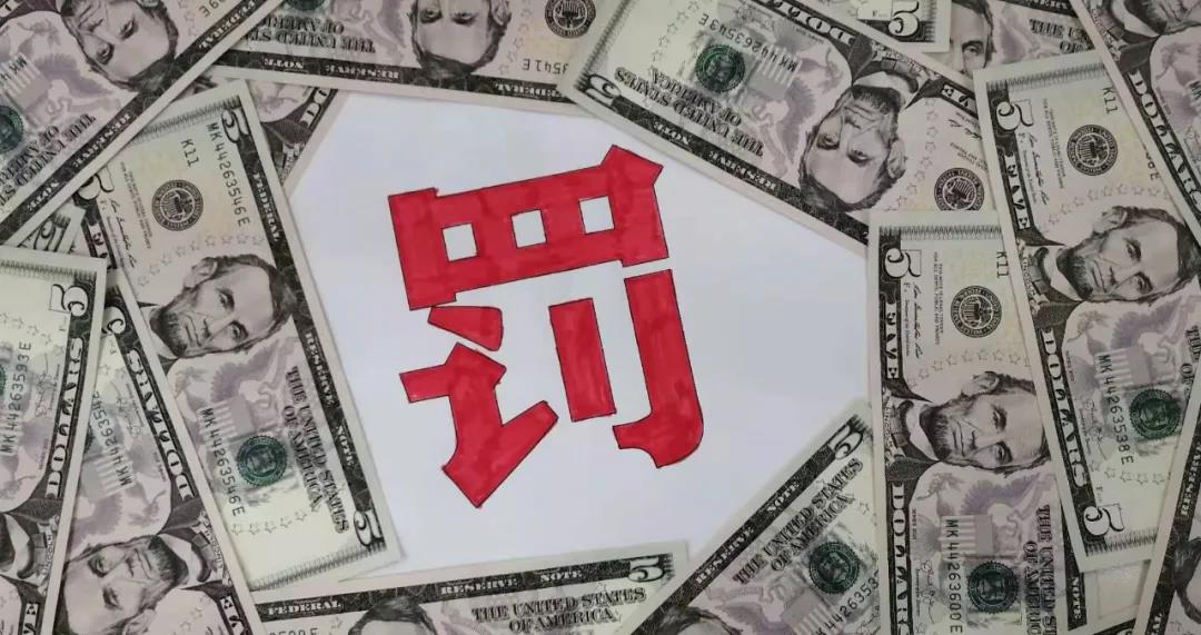 有3家橡膠輪胎公司，遭到罰款處罰