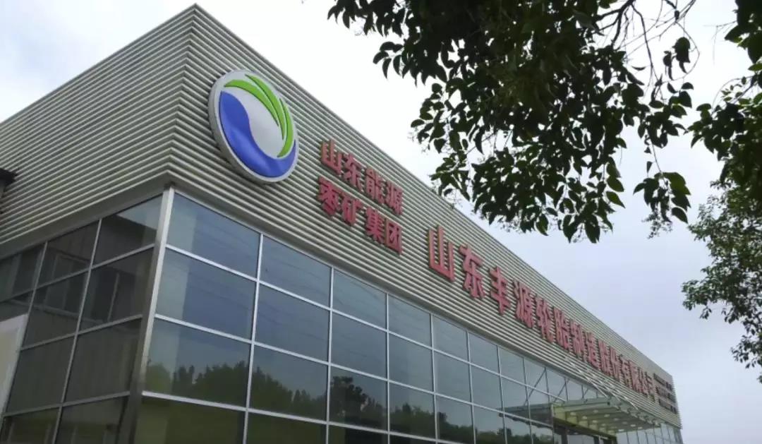 公司第一大股東、控股股東由八億橡膠變更為棗礦集團