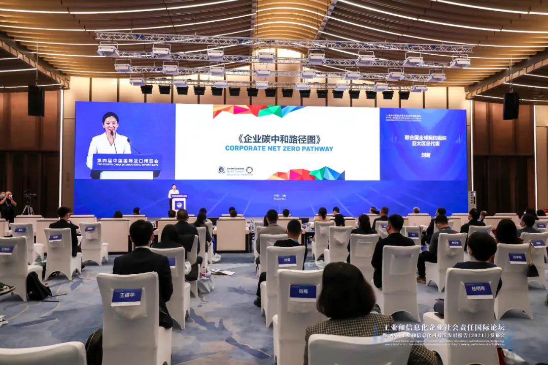 獲“2021工信千家優(yōu)秀企業(yè)社會(huì)責(zé)任報(bào)告”評級A級