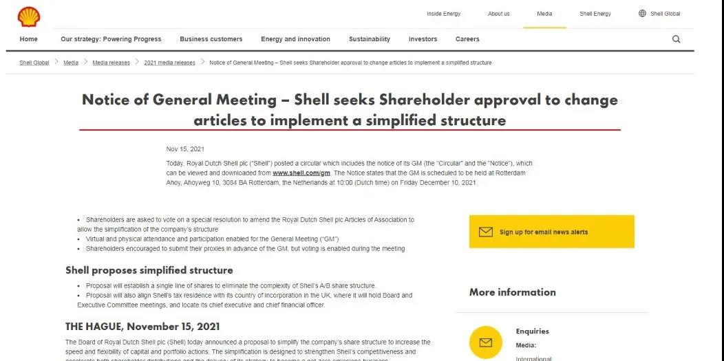 荷蘭皇家殼牌公司 荷蘭皇家殼牌公司