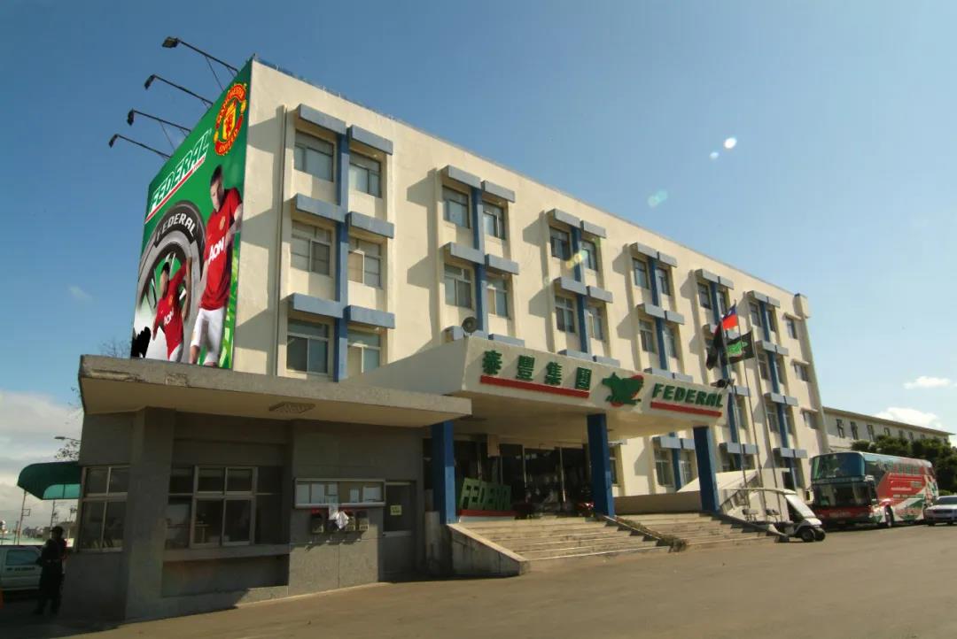 泰豐輪胎子公司飛德勒輪胎北美公司 泰豐輪胎子公司飛德勒輪胎北美公司