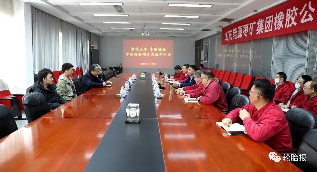 棗礦橡膠公司豐源輪胎聯(lián)合吉林大學(xué)召開智能輪胎項(xiàng)目交流研討會 棗礦橡膠公司豐源輪胎聯(lián)合吉林大學(xué)召開智能輪胎項(xiàng)目交流研討會