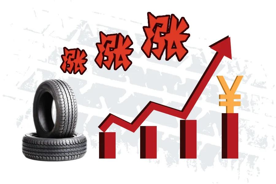 橡膠主要原材料價格，呈現(xiàn)出漲幅回調(diào)、止跌反彈的運行變化