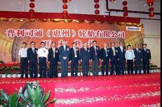 普利司通惠州工廠介紹 普利司通惠州工廠介紹