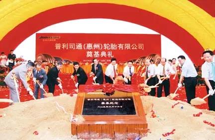 該工廠在2005年6月16日進(jìn)行了隆重的奠基典禮 該工廠在2005年6月16日進(jìn)行了隆重的奠基典禮