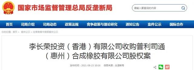 普利司通在惠州還投建了合成橡膠工廠 普利司通在惠州還投建了合成橡膠工廠