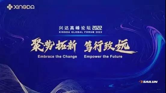 論壇以“聚勢拓新，篤行致遠”為主題