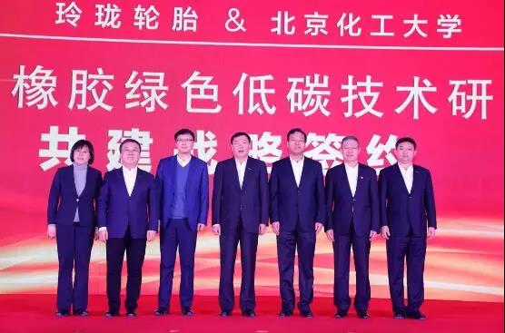 輪胎與橡膠研究院，正式成立！