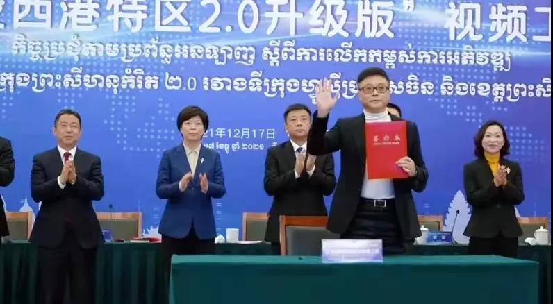 涉及產(chǎn)業(yè)、教育、文化活動(dòng)等領(lǐng)域的一批項(xiàng)目“云簽約”