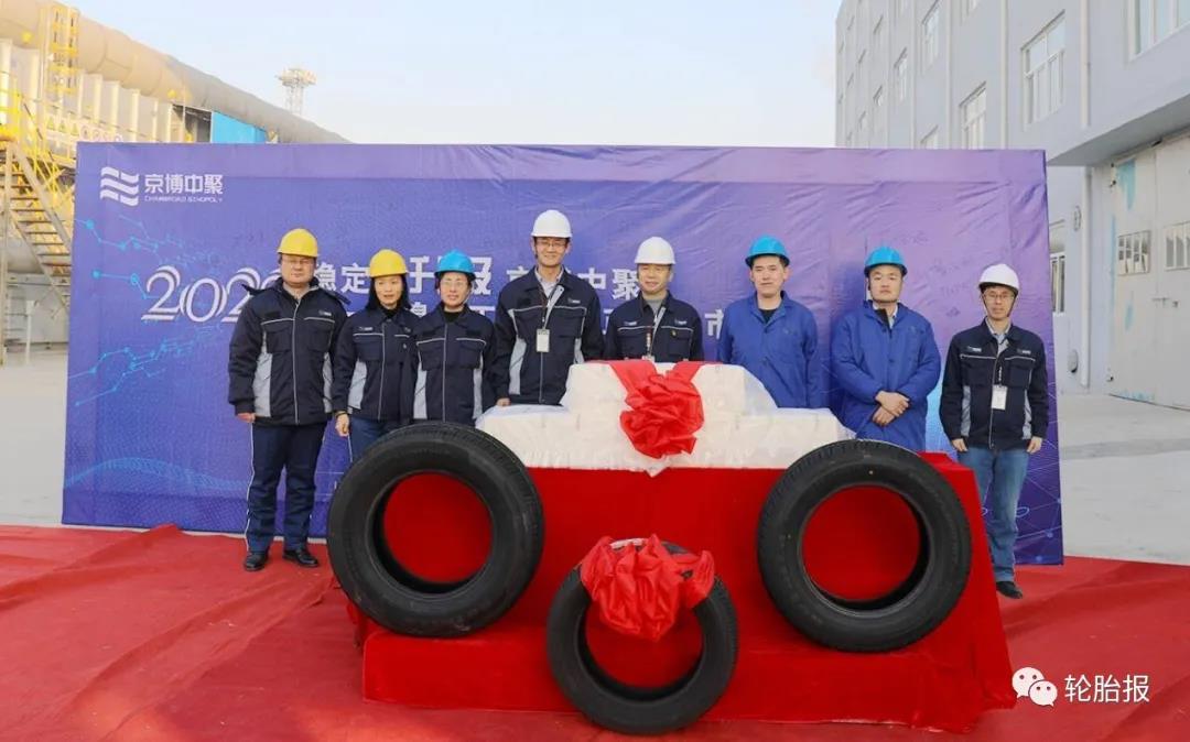 　儀式上王衍金對二套溴化丁基橡膠裝置的整體項目、產(chǎn)品優(yōu)勢等方面進(jìn)行介紹。