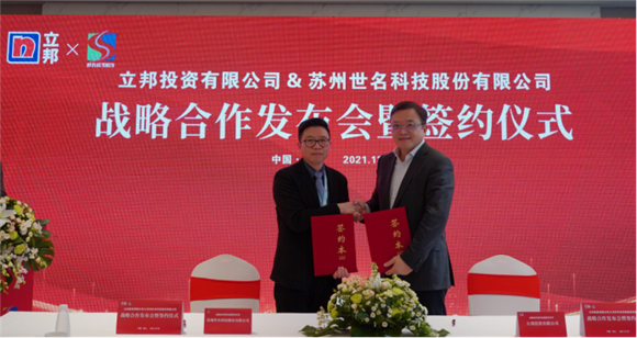 立邦中國與世名科技達(dá)成戰(zhàn)略合作