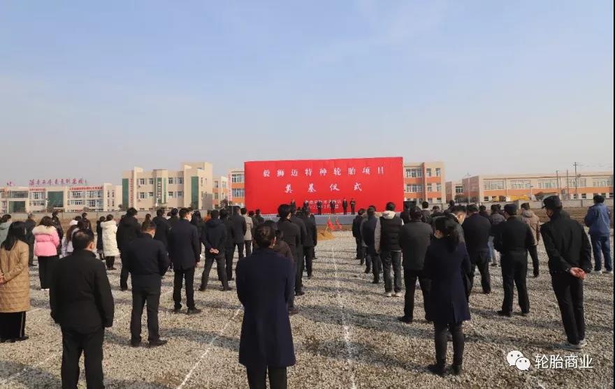 灌南縣舉行毅獅邁特種輪胎項目奠基暨推進市縣重點項目建設(shè)誓師活動