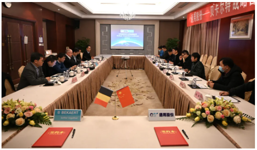 會上，通用股份與貝卡爾特續(xù)簽《戰(zhàn)略合作協(xié)議》