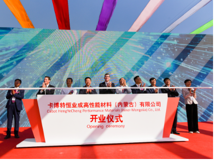 　2019年9月24日，卡博特與內(nèi)蒙古恒業(yè)成有機(jī)硅有限公司合資建設(shè)的年產(chǎn)8000噸氣相二氧化硅生產(chǎn)工廠正式建成投產(chǎn)，其中卡博特持有合資公司80%的股份。