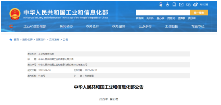 輪胎制造業(yè)，兩項(xiàng)重要行標(biāo)發(fā)布！